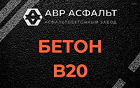 Бетон B20 в Расторопово