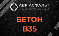 Бетон B35 в Расторопово