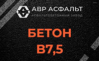 Бетон B7,5 в Расторопово