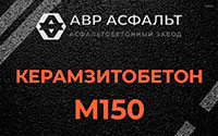 Керамзитобетон М150 в Расторопово