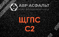 ЩГПС С2 в Расторопово
