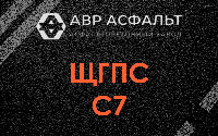 ЩГПС С7 в Расторопово