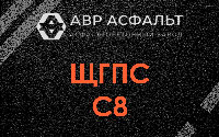ЩГПС С8 в Расторопово