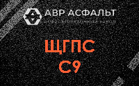 ЩГПС С9 в Расторопово