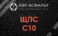 ЩПС С10 в Расторопово