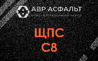 ЩПС С8 в Расторопово