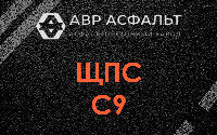 ЩПС С9 в Расторопово
