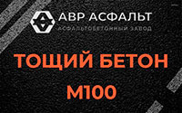 Тощий бетон 100 в Расторопово